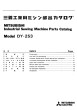 MITSUBISHI DY-253 Parts Book Is HERE